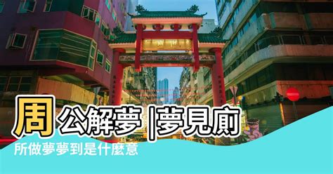 夢見去掃墓|夢見掃墓